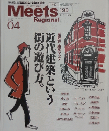 Meets 2004年4月