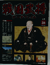 戦国武将データファイル 全国版 2011年 7/5号 [雑誌]