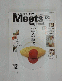 Meets Regional　1999年12月号　No.123