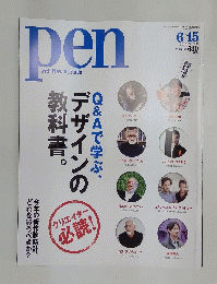 pen　2010年6月15日号