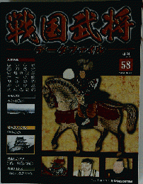 戦国武将データファイル 全国版 2011年 7/19号 [雑誌]