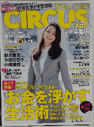 CIRCUS　2010年5月号