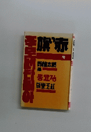 旗赤