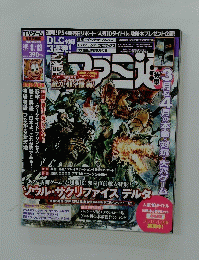 ファミ通　2014年3月13日号
