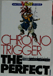 CHRONO　TRIGGER　THE PERFECT