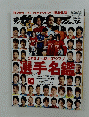サッカーダイジェスト　2010年2月16日号　No.1042