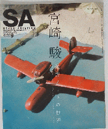 SCALE AVIATION　2012年9月号