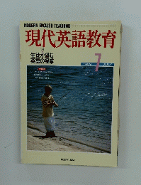 英語教育　1989年7月号