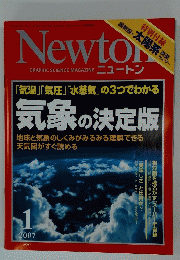 Newton　ニュートン　2007年1月号