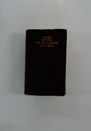 IWANAMIS SIMPLIFIED ENGLISH-JAPANESE DICTIONARY