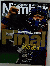 Sports Graphic Number　691