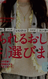 リンネル　2013年3月号