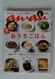 an・an　2010年10月27日号　No.1730