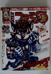 ファミ通　2008年　4月4日号