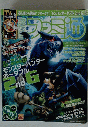 ファミ通　2008年4月18日号　No.1009