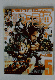 ファミ通　2008年5月30日号　No.1015