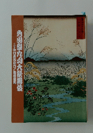秀山祭九大舞伎