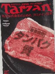 Tarzan　2015年3月26日号
