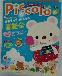 Piccolo　2012年8月号