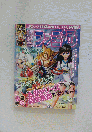 TVゲーム 人気シリーズ完全解説大特集& 『ドラクエ』最新情報!　２００９年12月26日号