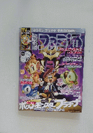 ファミ通　2008年9月26日号　No.1032