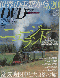 DVDブック 2008年9月20日号