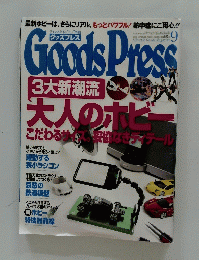 GoodsPress　9
