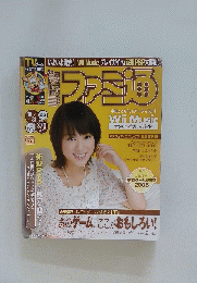 ファミ通　2008年10月31日号　No.1037