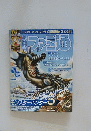 ファミ通　2008年10月3日号　No.1033