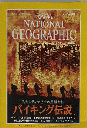 National Geographic2000年5月号