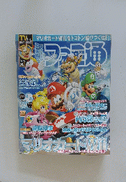 ファミ通　2008年4月25日号　No.1010