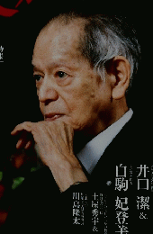 特集　読書尚友