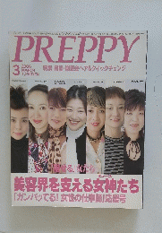 PREPPY　2006年3月号