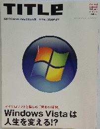 TITLE　2007年3月号