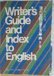 Writer’s guide and index to English