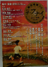 ザフナイ  2012年9月号