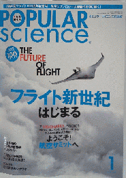 ポピュラーサイエンス日本版 volume38 1月号