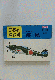 疾風