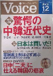 Voice （ボイス） 2013年12月号