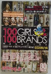 100GIRLS ＆100BRANDS MAGAZINE　２００９年12月24日発行