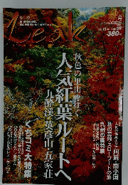 人気紅葉ルートへ