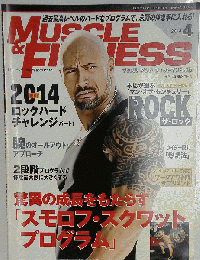 マッスル アンド フィットネス日本版　2014年4月号