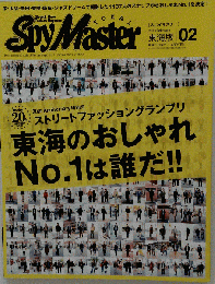SpyMaster 　 2013年 02月号