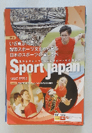 SportJapan　2020年1月10日発行