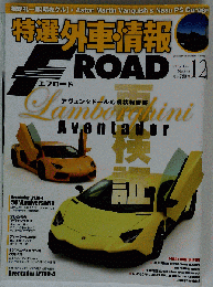 特選外車情報  2013年 12月号 雑誌
