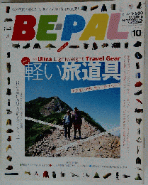 BE-PAL　10