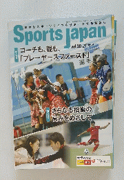 Sports Japan　平成29年3月10日発行