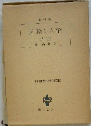 国籍と人権