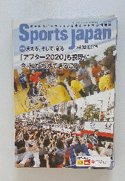 Sports Japan　平成29年7月10日発行