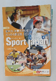 Sport Japan　令和元年9月10日発行